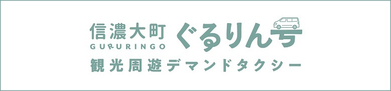 ぐるりん号