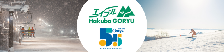 エイブル白馬五竜